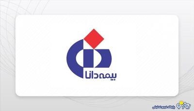  تبدیل بیمه دانا به قطب اخبار غیر رسمی صنعت بیمه