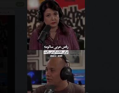  خوش رقصی سالومه برای خاندان بن زاید!+فیلم