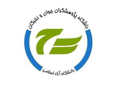  هشدار دانشگاه آزاد درباره سوءاستفاده از نام جشنواره دانش‌آموزی - تسنیم