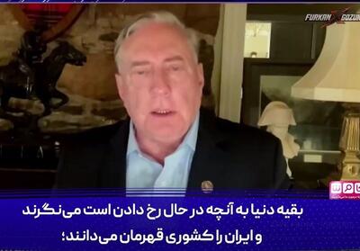  امروز تمام جهان، ایران را کشوری قهرمان می‌دانند - تسنیم