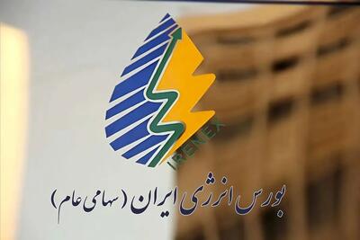  بورس انرژی تا پایان سال میزبان معاملات برق می‌شود