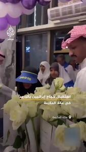  استقبال از حجاج ایرانی در مکه با گل و کیک