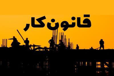  مشمولین قانون کار بخوانند؛ تأثیر مدرک تحصیلی بر میزان دریافتی