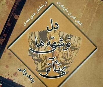  بازپرس چروکیده‌صورت؛ روایتی معمایی-جنایی با الهام از استیون کینگ در راه بازار