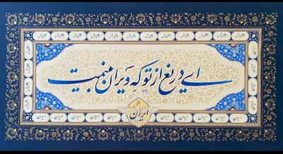  وطنیات