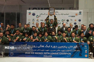  نیروی زمینی ارتش قهرمان لیگ هاکی روی یخ آقایان شد