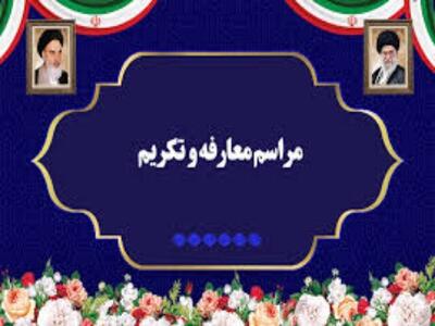  مدیرکل جدید تعزیرات حکومتی استان همدان معرفی شد