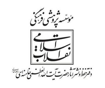  گذار از «فهم تحلیلی» به «فهم تبیینی»