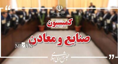  حضور همتی و مدنی‌زاده در جلسات هفته آینده کمیسیون صنایع