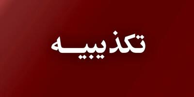  ماجرای لکه‌های مشاهده شده در اطراف جزیره خارگ چه بود؟