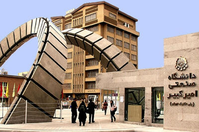  آغاز دسترسی محدود دانشجویان امیرکبیر به اینترنت بین الملل