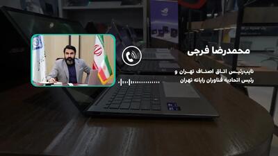  لپ‌تاپ در تهران هنوز ارزان‌تر از دبی! / کمبود ارز، توقف واردات و اختلال در مسیر امارات، بازار را تحت فشار قرار داده است