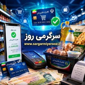  خبر مهم شبانه از واریزی جدید دولت برای یارانه بگیران | شارژ حساب سرپرستان خانوار با رقم جدید