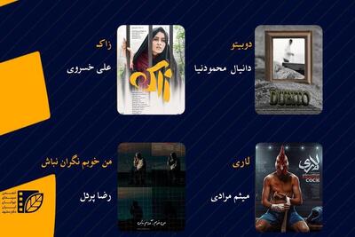  نشست تخصصی فیلم‌سازی با بودجه کم در سینما مهر کوهسنگی مشهد (۱۹ اردیبهشت ۱۴۰۵)