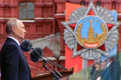  پوتین در سالگرد پیروزی در جنگ جهانی دوم: هم در میدان نبرد و هم در پشت جبهه پیروز خواهیم شد | مسکو در حال «پیشروی» در جنگ با اوکراین