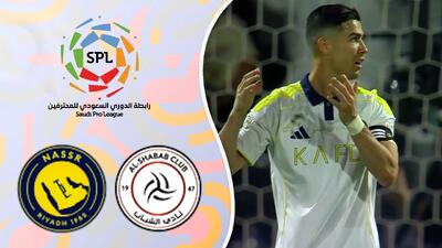 رونالدو ۱۰۰ گله شد و هت تریک فلیکس؛ النصر الشباب را در هم کوبید