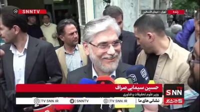  سیمایی صراف: کنکور ۲۰ روز تا یک ماه پس از برگزاری آزمون نهایی آموزش و پرورش برگزار می‌شود