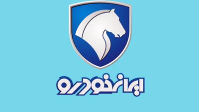  فروش فوق‌العاده ۱۱ محصول ایران‌خودرو آغاز شد+ قیمت و شرایط