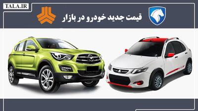  قیمت خودرو ترمز برید/ این خودرو داخلی ۲۱۰ میلیون تومان تکان خورد + جدول