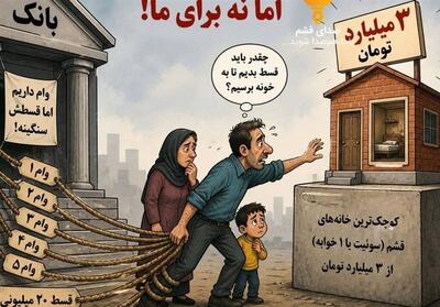  مسکن در قشم؛ بازاری که از توان ساکنان جزیره فاصله گرفته است - تسنیم