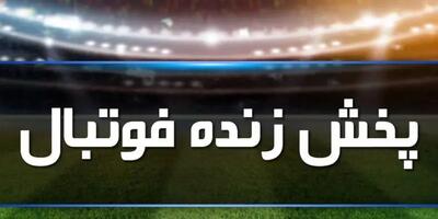  پخش زنده ۳ فوتبال اروپایی امشب از تلویزیون