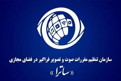  توقیف نمایش خانگی و بحران صلاحیت ساترا در فرایند قضائی