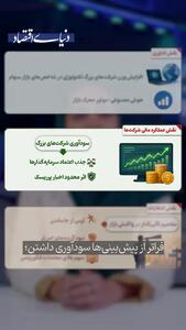  علت رکوردشکنی بازار سهام آمریکا
