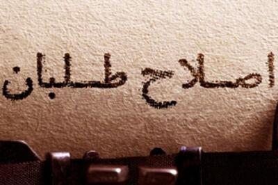  جناب لیلاز، جسارتا مزخرف فرمودید | سید افشین ابراهیمی