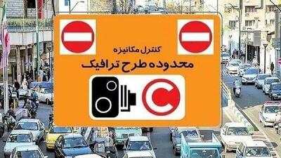  ورود به محدوده طرح ترافیک به ازای هر روز ۱۴۵ هزار تومان