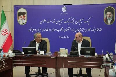  امضای تفاهم‌نامه ۲۲ همتی در راستای توسعه مناطق کم برخوردار