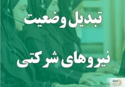  جزئیات جدید از طرح ساماندهی کارکنان دولت