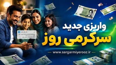 دستور صادر شد؛ شارژ جدید حساب این خانوارها توسط دولت