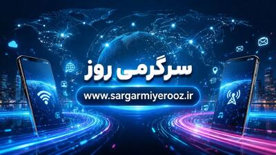  بالاخره پایان قطعی اینترنت رسید؟ |  خبر فوری از اتصال اینترنت بین‌الملل امشب ۲۰ اردیبهشت