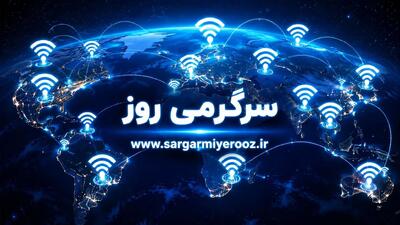  اتصال اینترنت بین الملل تا آخر هفته؟ ماجرا چیست؟