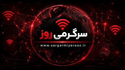  شمارش معکوس برای اتصال اینترنت بین الملل | اینترنت ایران امشب 20 اردیبهشت ماه وصل می شود؟