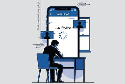  چالش‌های بی پایان آموزش مجازی | هیچ چیزی جای کلاس حقیقی را نمی‌گیرد