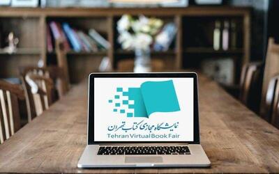  نمایشگاه مجازی کتاب تهران بلیط رهایی از بن‌بست‌هاست/ رهبر شهید ما در بحبوحه جنگ دوازده‌روزه مطالعه منظم‌شان را ترک نکردند