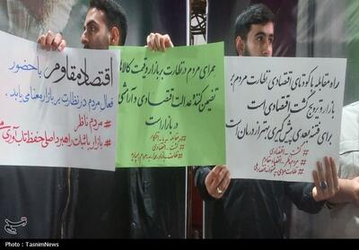  طنین مطالبه‌گری «عدالت اقتصادی» در شب‌های مقاومت و حماسه - تسنیم