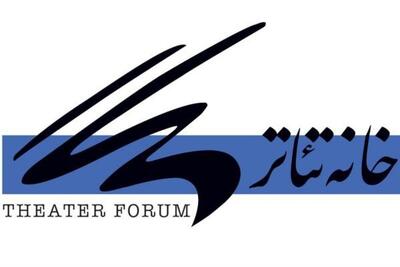  اعضای خوش حساب خانه تئاتر از پرداخت حق عضویت سال ۱۴۰۵ معاف شدند