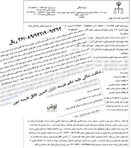  آپارات باید ۳۶۰۰ میلیارد تومان به صداوسیما بدهد!
