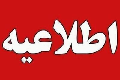  هشدار به تهرانی ها/ احتمال شنیده شدن صدای انفجار در این مناطق وجود دارد