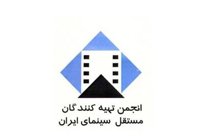  اطلاعیه انجمن تهیه کنندگان مستقل پیرامون قراردادهای آثار غیر اکران