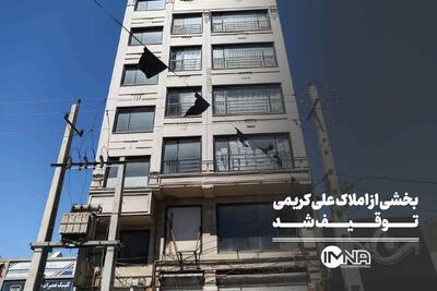  ببینید | انتشار تصاویر توقیف املاک علی کریمی!
