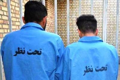  سارق حرفه‌ای طلاجات در تهران دستگیر شد