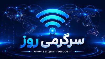  خبر فوری از اتصال محدود اینترنت بین الملل | اینترنت آزاد فردا سه شنبه 22 اردیبهشت ماه وصل می شود؟