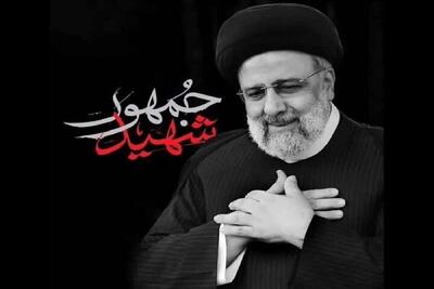  اعلام زمان برگزاری ویژه برنامه‌های بزرگداشت دومین سالگرد شهادت آیت الله رئیسی