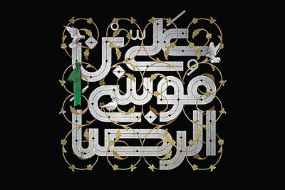  امام رضا (ع) سراغت رو می‌گیره!