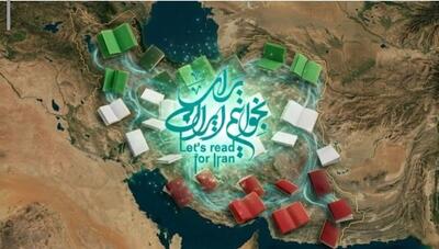  رونمایی از تیزر هفتمین نمایشگاه مجازی کتاب تهران