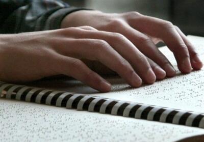  توسعه خدمات کتابخانه‌ای به نابینایان - تسنیم