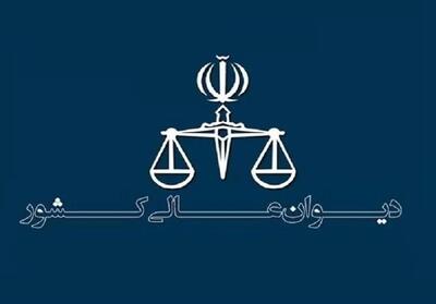  طرح 2 پرونده دیه جراحات ساچمه‌ای و مواد مخدر در هیات عمومی دیوان عالی - تسنیم